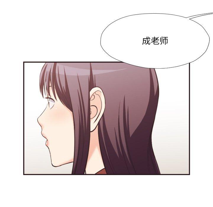 拜托!放过我吧! 第 23 话 第24页
