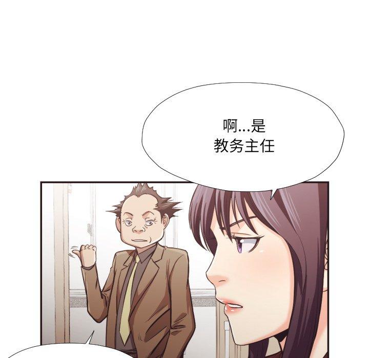 拜托!放过我吧! 第 23 话 第25页