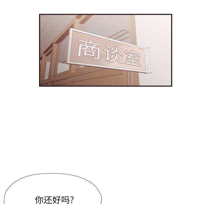 拜托!放过我吧! 第 23 话 第27页