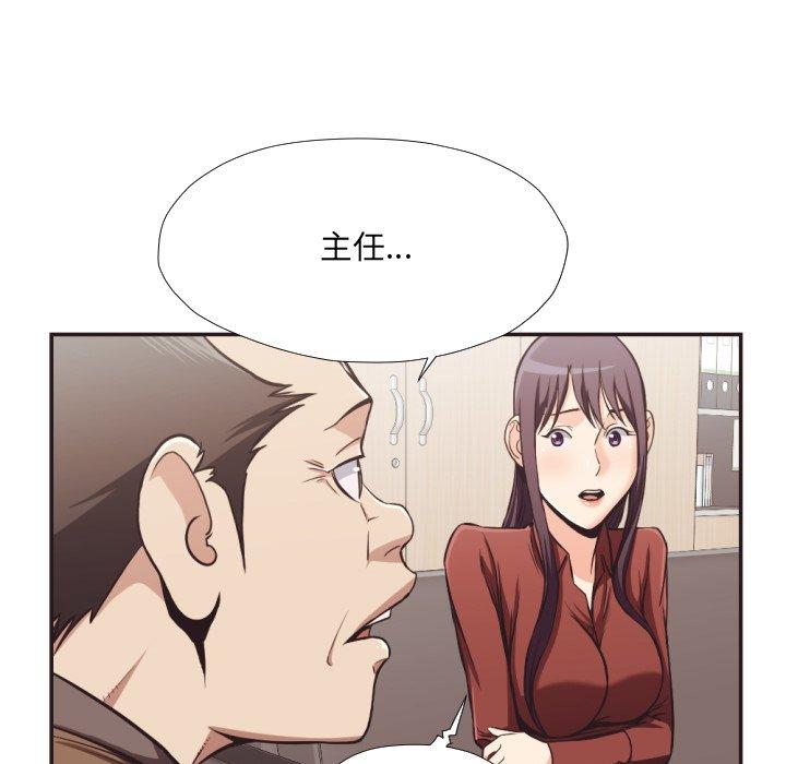 拜托!放过我吧! 第 23 话 第29页