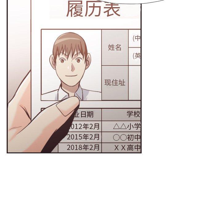 拜托!放过我吧! 第 23 话 第55页