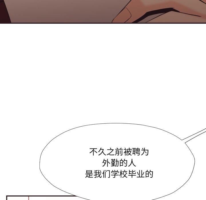 拜托!放过我吧! 第 23 话 第54页