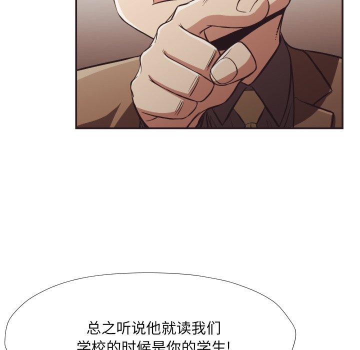 拜托!放过我吧! 第 23 话 第57页