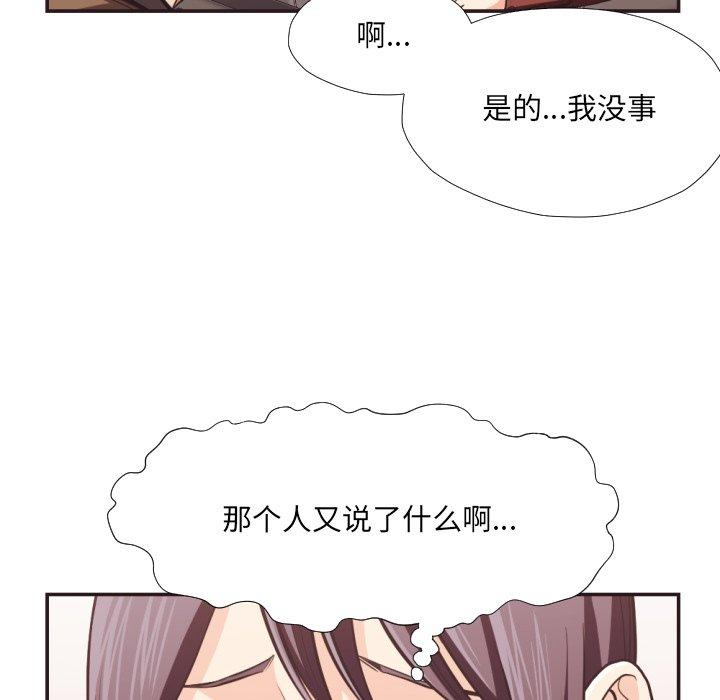拜托!放过我吧! 第 23 话 第30页
