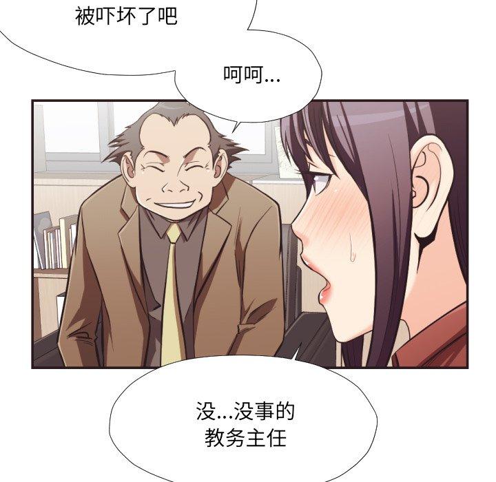 拜托!放过我吧! 第 23 话 第32页