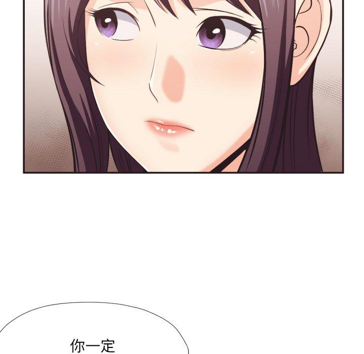 拜托!放过我吧! 第 23 话 第31页