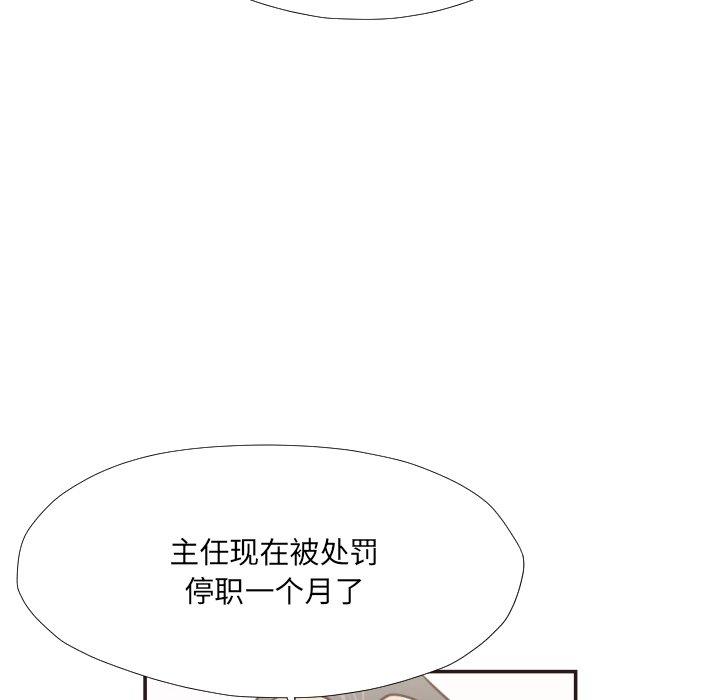 拜托!放过我吧! 第 23 话 第33页
