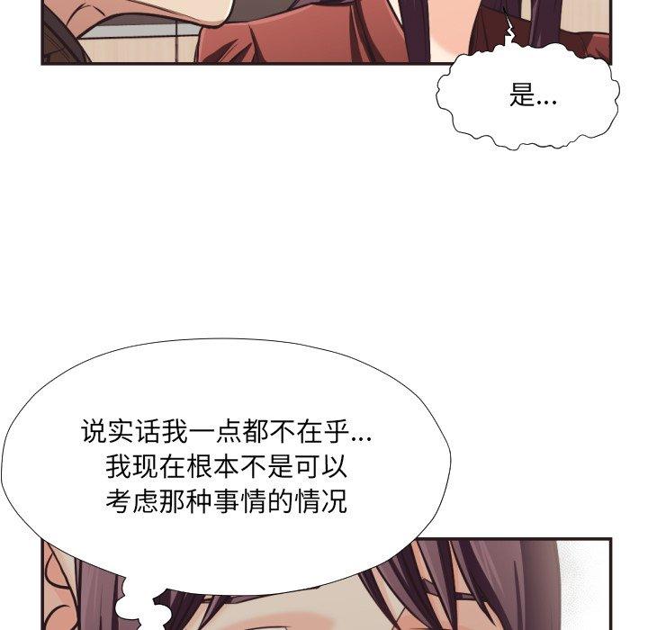 拜托!放过我吧! 第 23 话 第36页