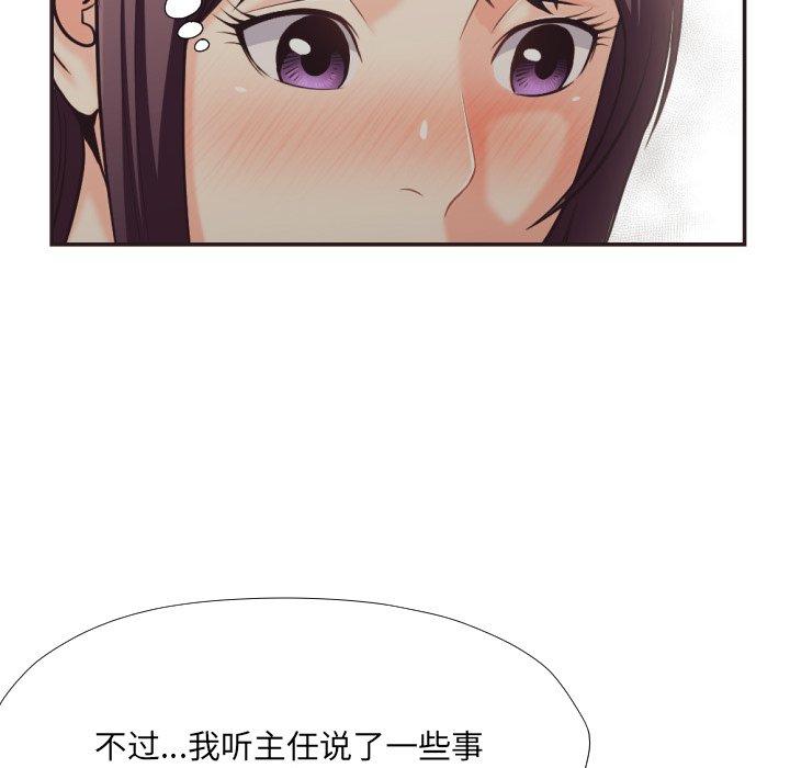 拜托!放过我吧! 第 23 话 第37页
