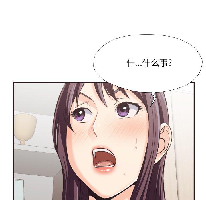拜托!放过我吧! 第 23 话 第39页