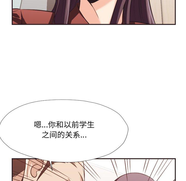 拜托!放过我吧! 第 23 话 第40页