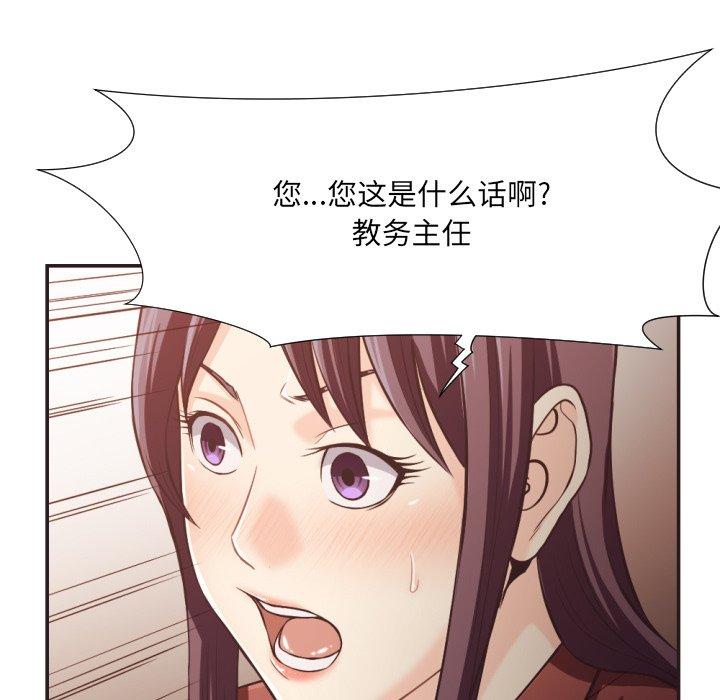 拜托!放过我吧! 第 23 话 第42页