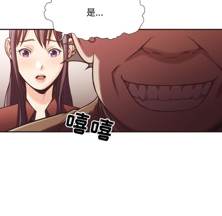 拜托!放过我吧! 第 23 话 第85页