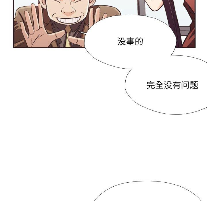拜托!放过我吧! 第 23 话 第60页