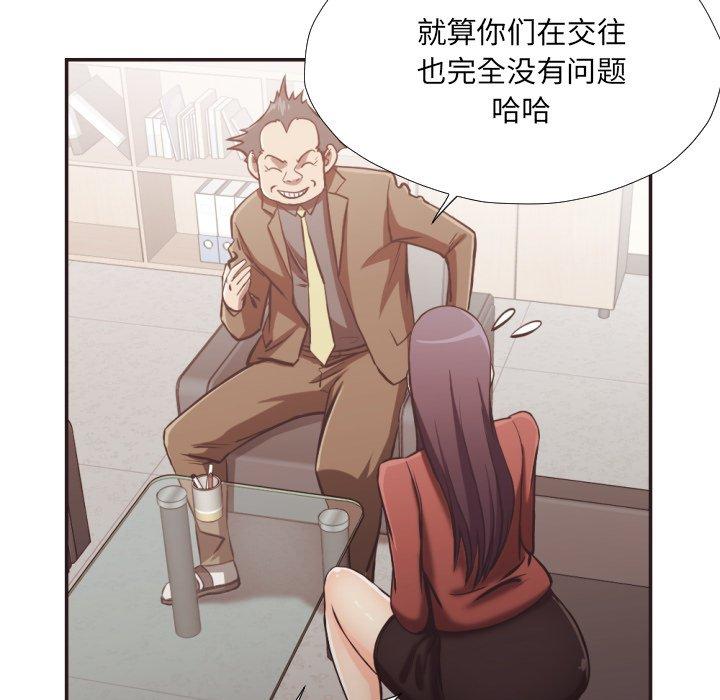 拜托!放过我吧! 第 23 话 第61页