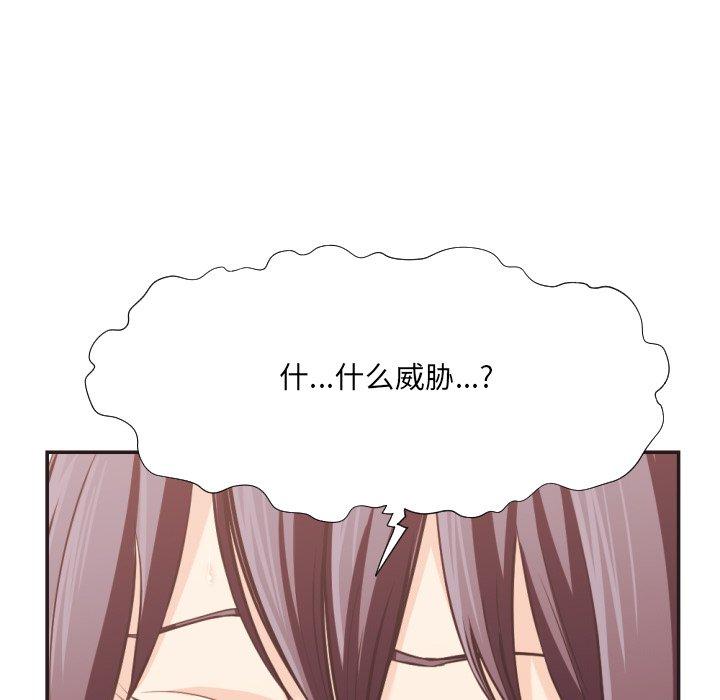 拜托!放过我吧! 第 23 话 第64页