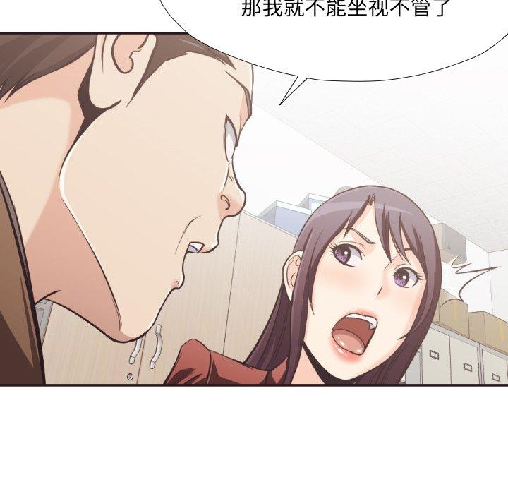拜托!放过我吧! 第 23 话 第63页