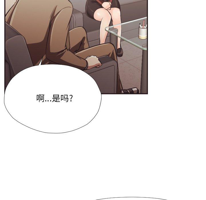 拜托!放过我吧! 第 23 话 第67页