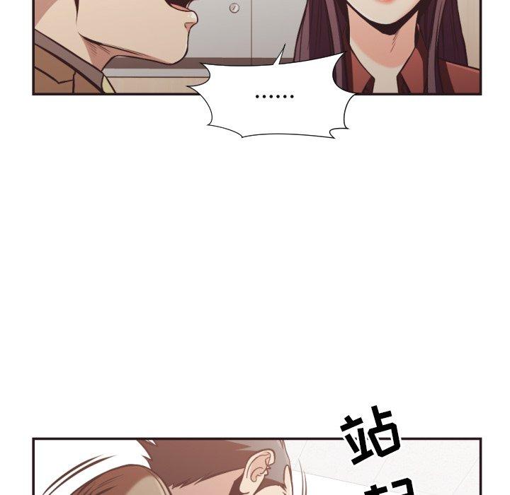拜托!放过我吧! 第 23 话 第70页