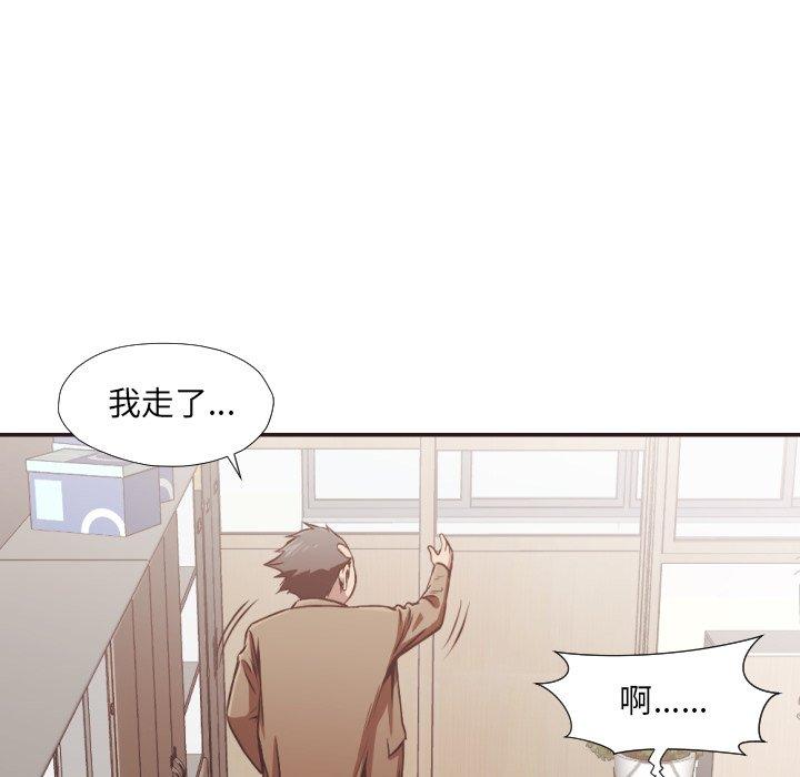 拜托!放过我吧! 第 23 话 第72页