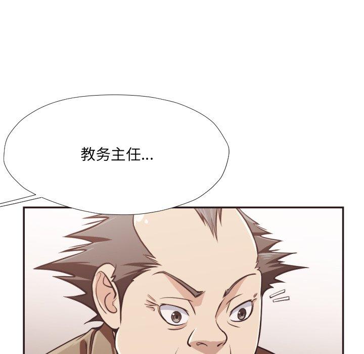 拜托!放过我吧! 第 23 话 第74页