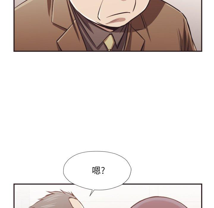 拜托!放过我吧! 第 23 话 第75页