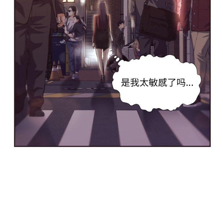 拜托!放过我吧! 第 23 话 第92页