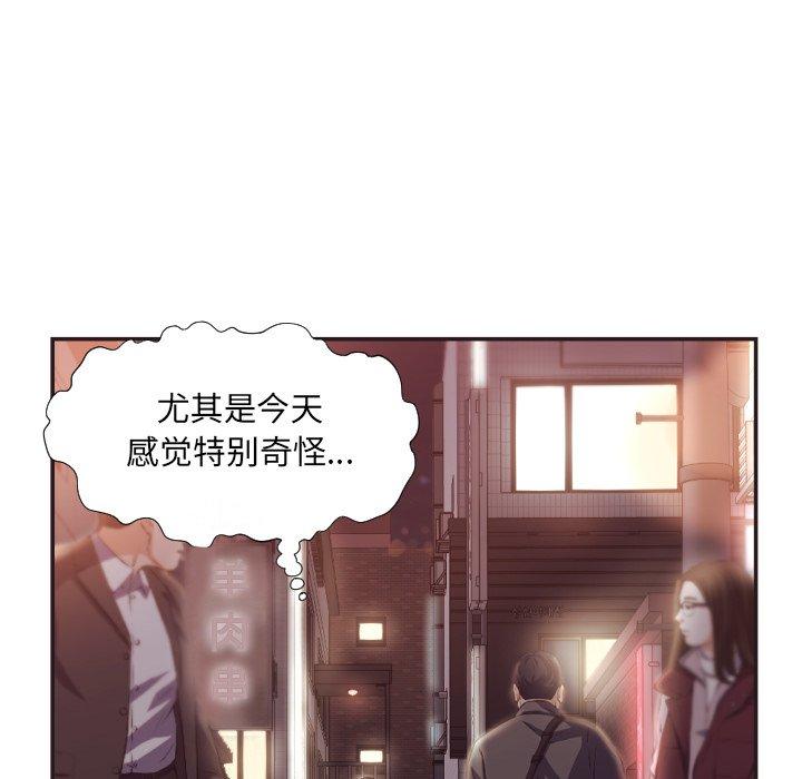 拜托!放过我吧! 第 23 话 第91页