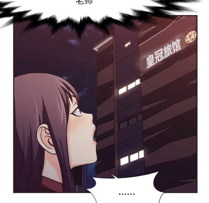 拜托!放过我吧! 第 23 话 第95页