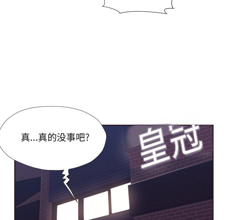 拜托!放过我吧! 第 23 话 第96页