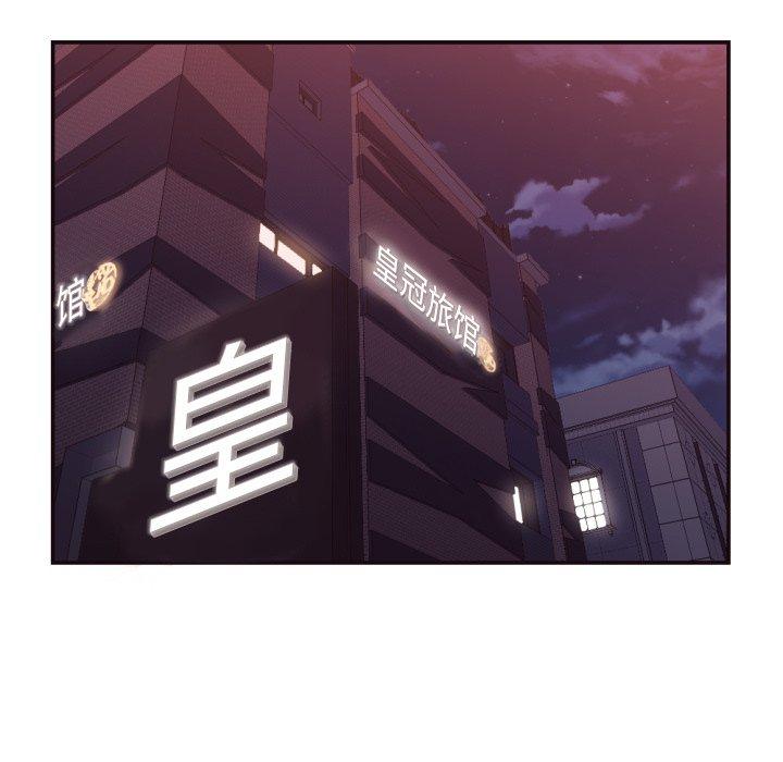 拜托!放过我吧! 第 24 话 第5页