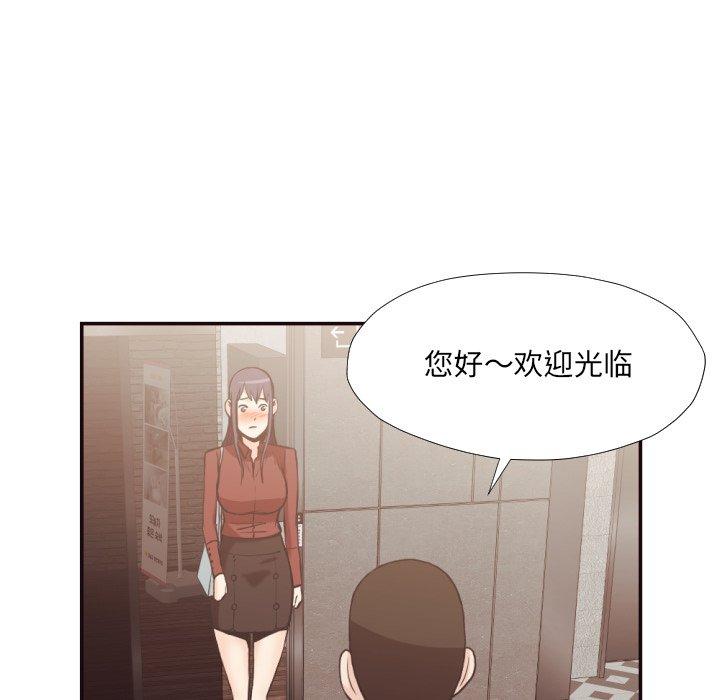 拜托!放过我吧! 第 24 话 第7页