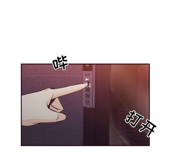拜托!放过我吧! 第 24 话 第6页