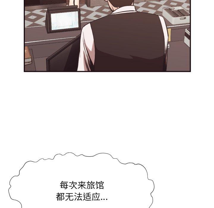 拜托!放过我吧! 第 24 话 第8页