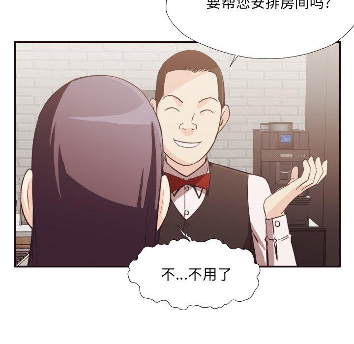 拜托!放过我吧! 第 24 话 第10页