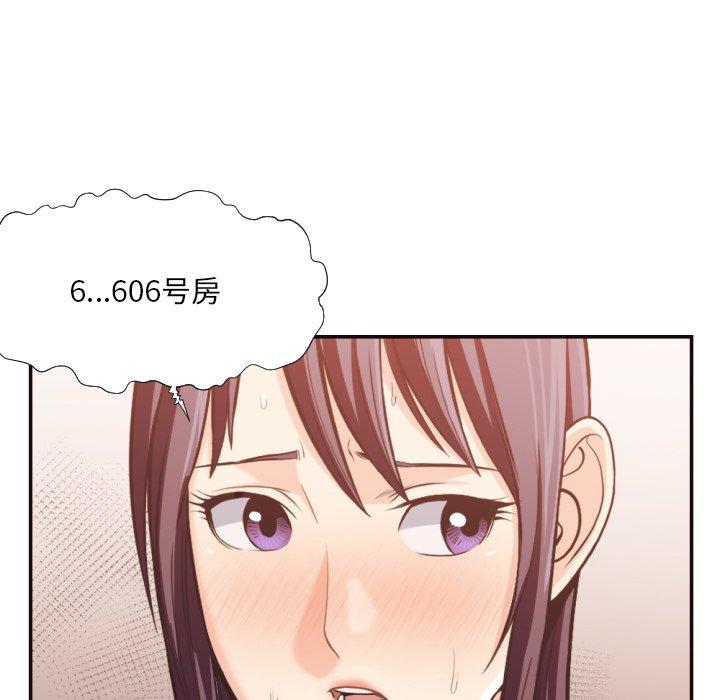 拜托!放过我吧! 第 24 话 第11页