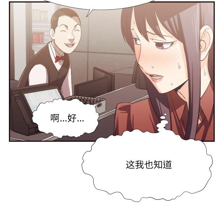 拜托!放过我吧! 第 24 话 第13页