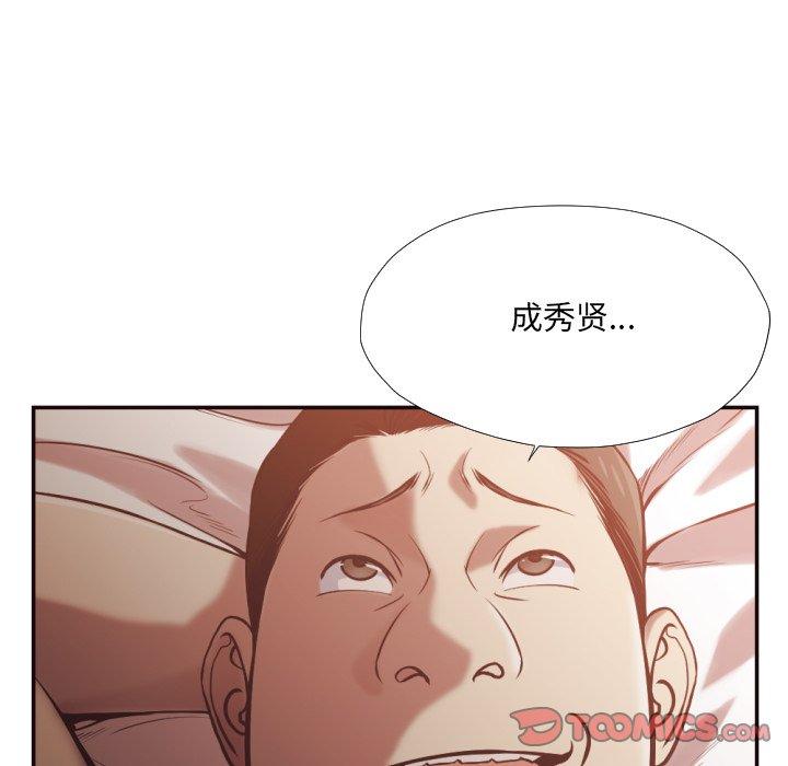 拜托!放过我吧! 第 24 话 第18页