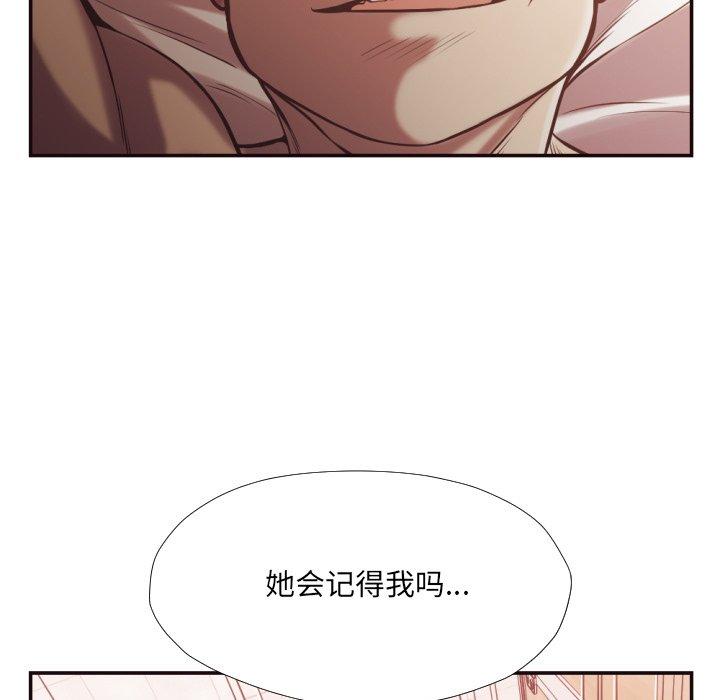 拜托!放过我吧! 第 24 话 第19页
