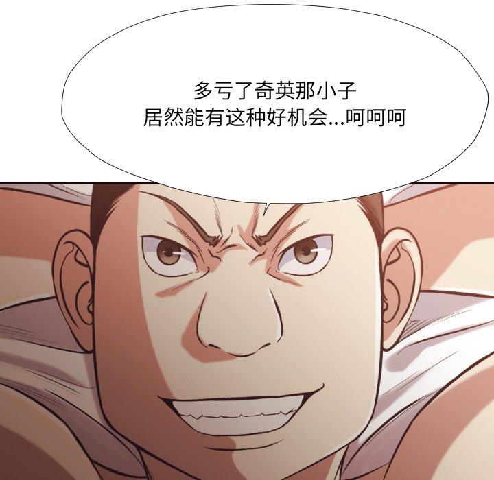 拜托!放过我吧! 第 24 话 第37页