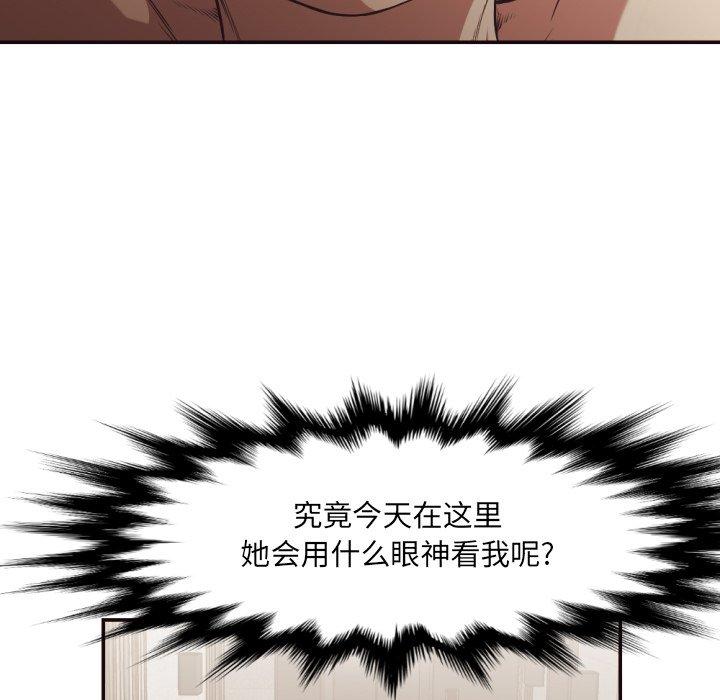拜托!放过我吧! 第 24 话 第38页