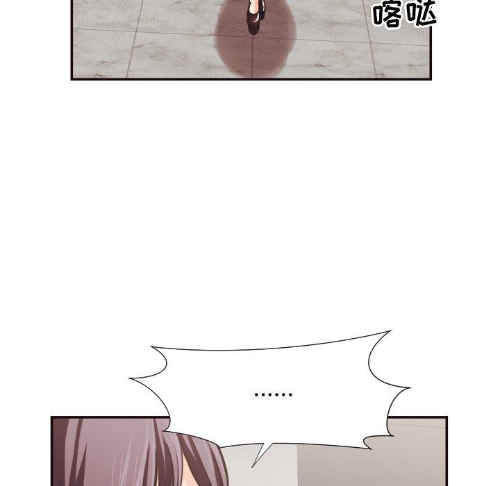 拜托!放过我吧! 第 24 话 第40页