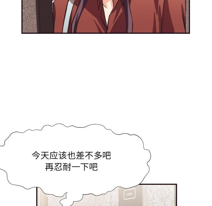 拜托!放过我吧! 第 24 话 第43页