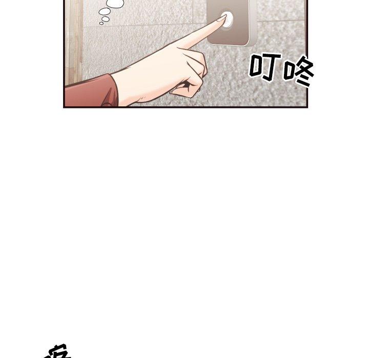 拜托!放过我吧! 第 24 话 第44页