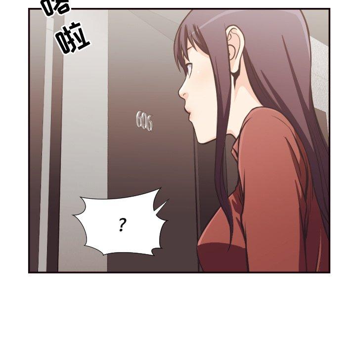 拜托!放过我吧! 第 24 话 第45页