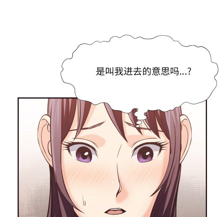 拜托!放过我吧! 第 24 话 第46页