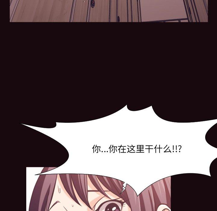 拜托!放过我吧! 第 24 话 第21页
