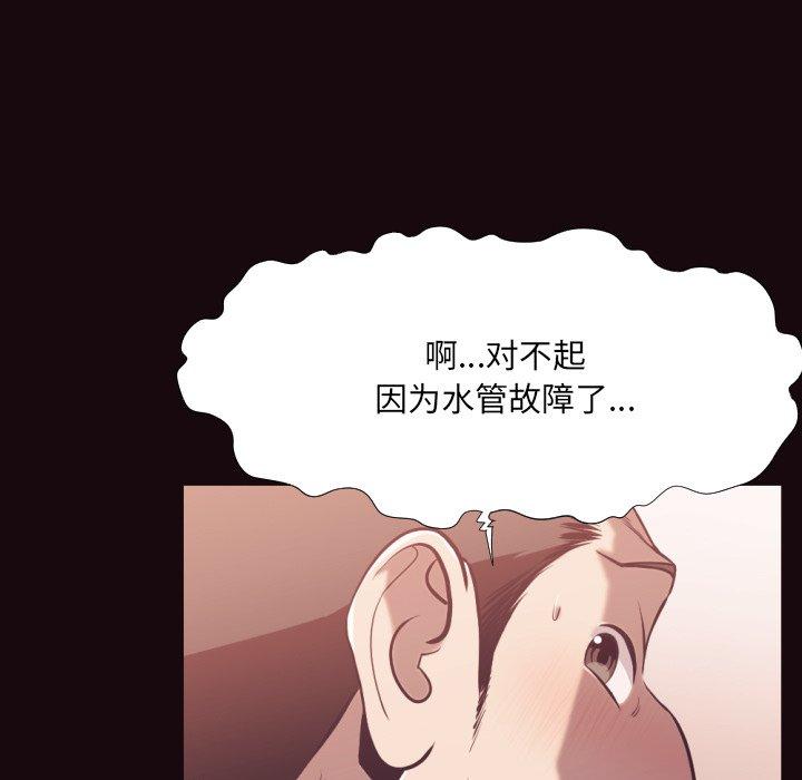 拜托!放过我吧! 第 24 话 第23页