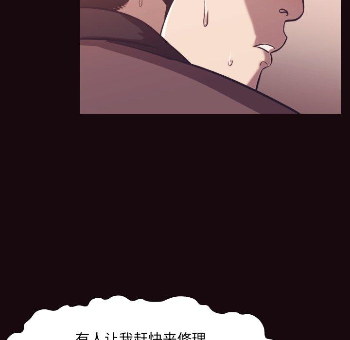 拜托!放过我吧! 第 24 话 第24页