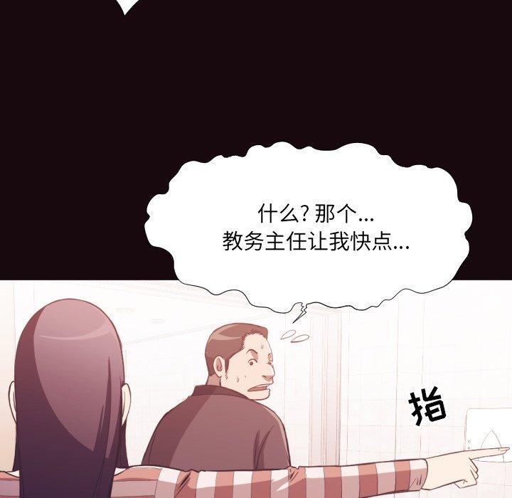 拜托!放过我吧! 第 24 话 第26页